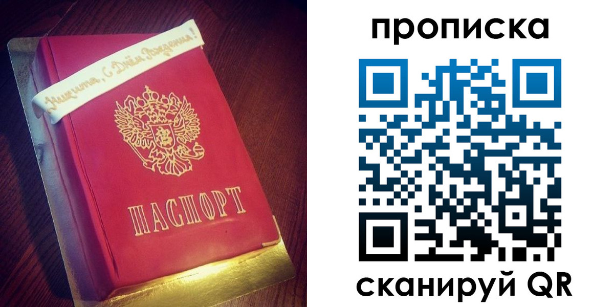 временная регистрация надежно в Ярцево
