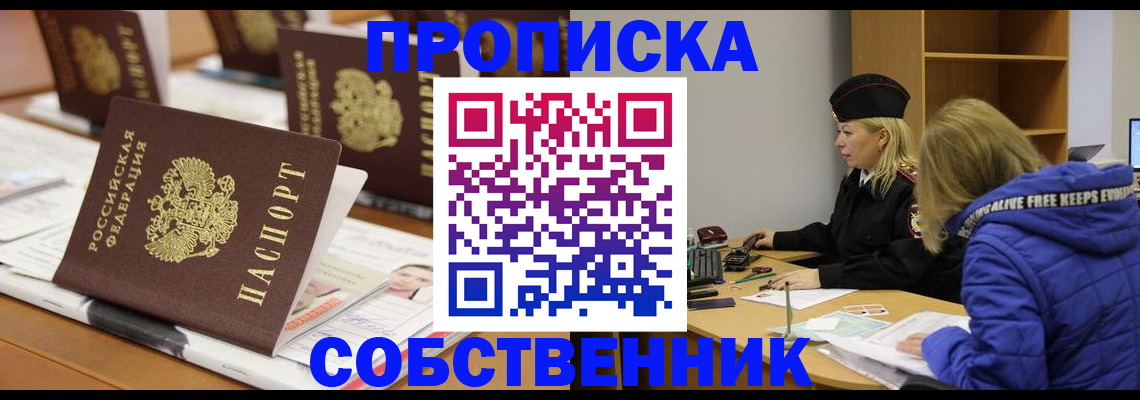 временная регистрация адрес в Ярцево