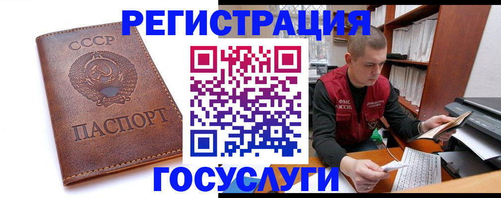 прописка для работы в Ярцево