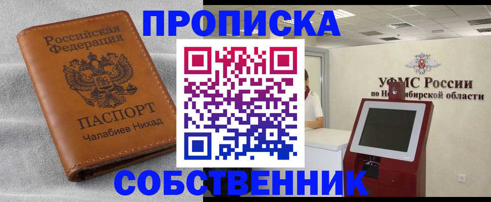 регистрация в Ярцево