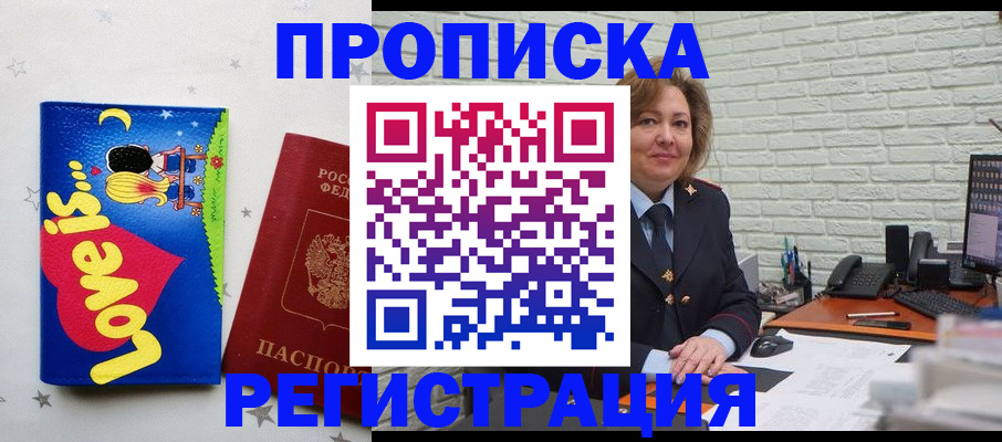 миграционный учет в Ярцево