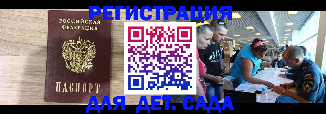 прописка ребенка в Ярцево