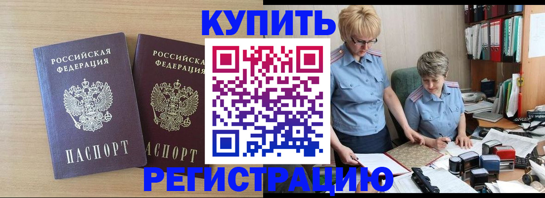 регистрация для школы в Ярцево