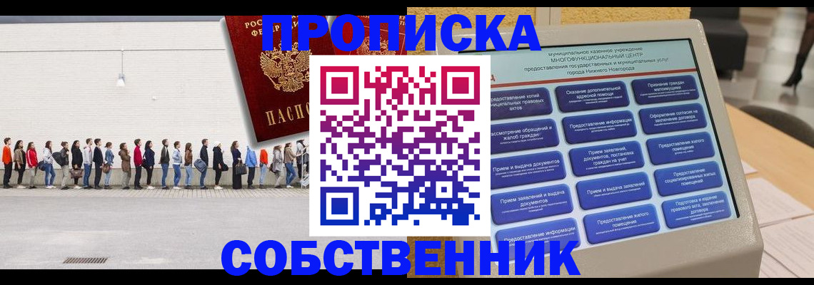 прописка иностранных граждан в Ярцево